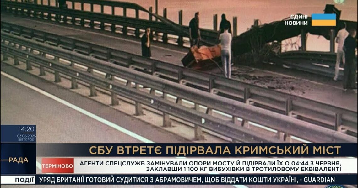 СБУ ВТРЕТЄ ПІДІРВАЛА КРИМСЬКИЙ МІСТ! | Ворог намагається форсувати Оскіл!