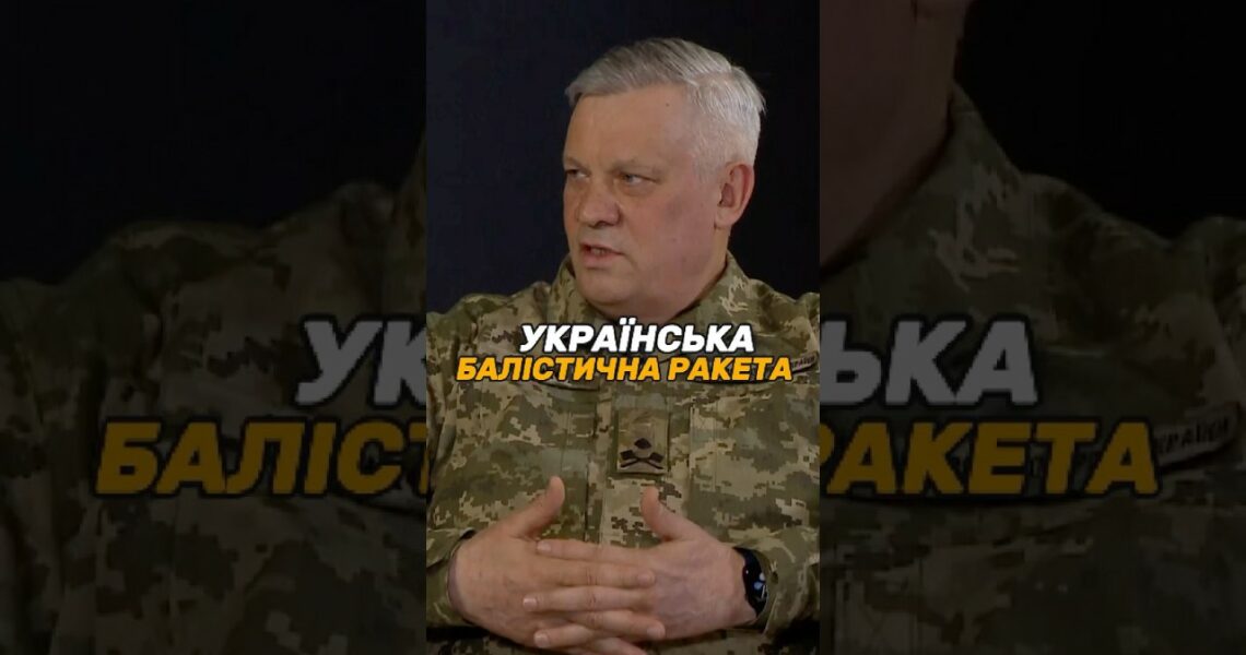 Українська балістична ракета