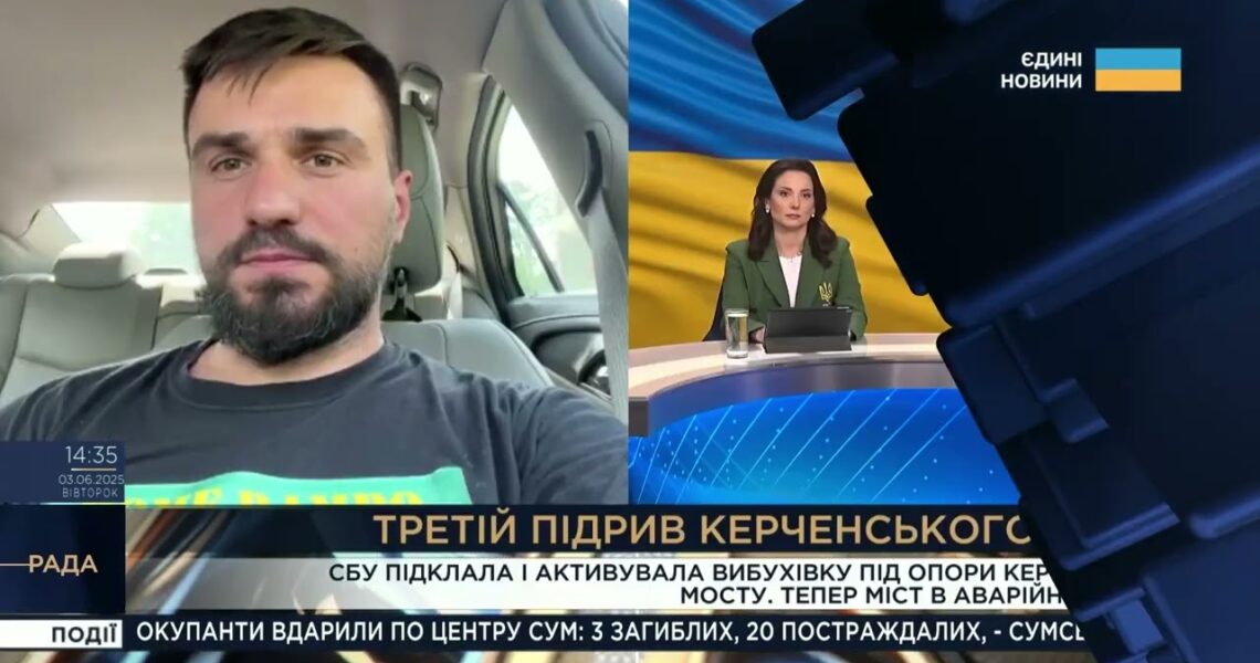 Третій підрив Керченського мосту: СБУ показала момент ураження | Олександр Шульга