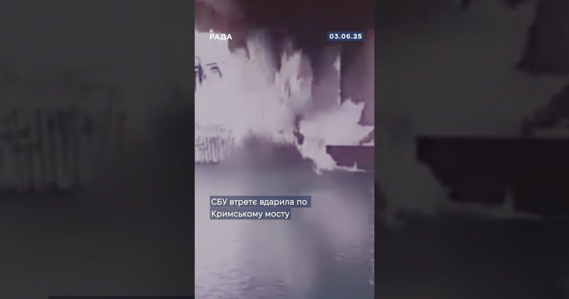 СБУ провела унікальну підводну операцію й втретє вдарила по Кримському мосту.