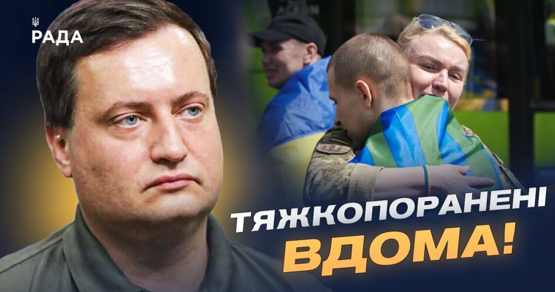 Україна визволяє тяжкопоранених з російського полону | Андрій Юсов