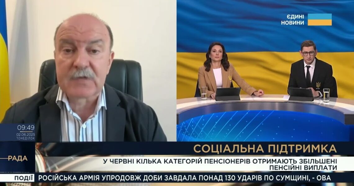 Підвищення пенсій у червні: хто отримає доплати та які суми | Михайло Цимбалюк