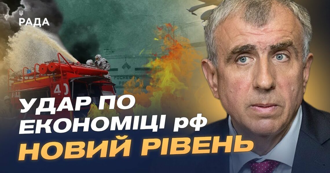 18-й пакет санкцій проти рф: нові обмеження для банків, нафти та SWIFT | Олександр Левченко