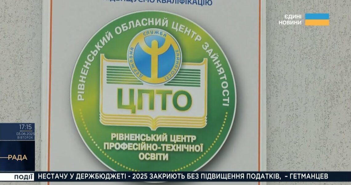 Інтеграція ветеранів: Як у Рівному допомагають здобути нову професію