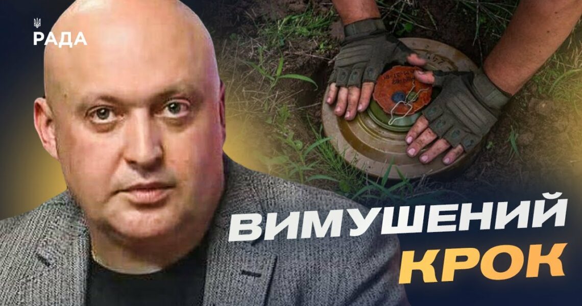 Вихід України з Оттавської конвенції: причини та можливі наслідки | Олег Лісний