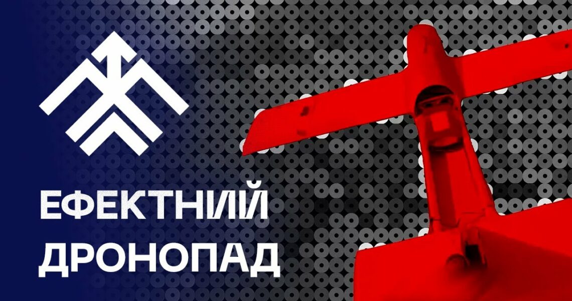 🚫 Дронопад над Харковом: «Хартія» збиває «Молнії» ворога