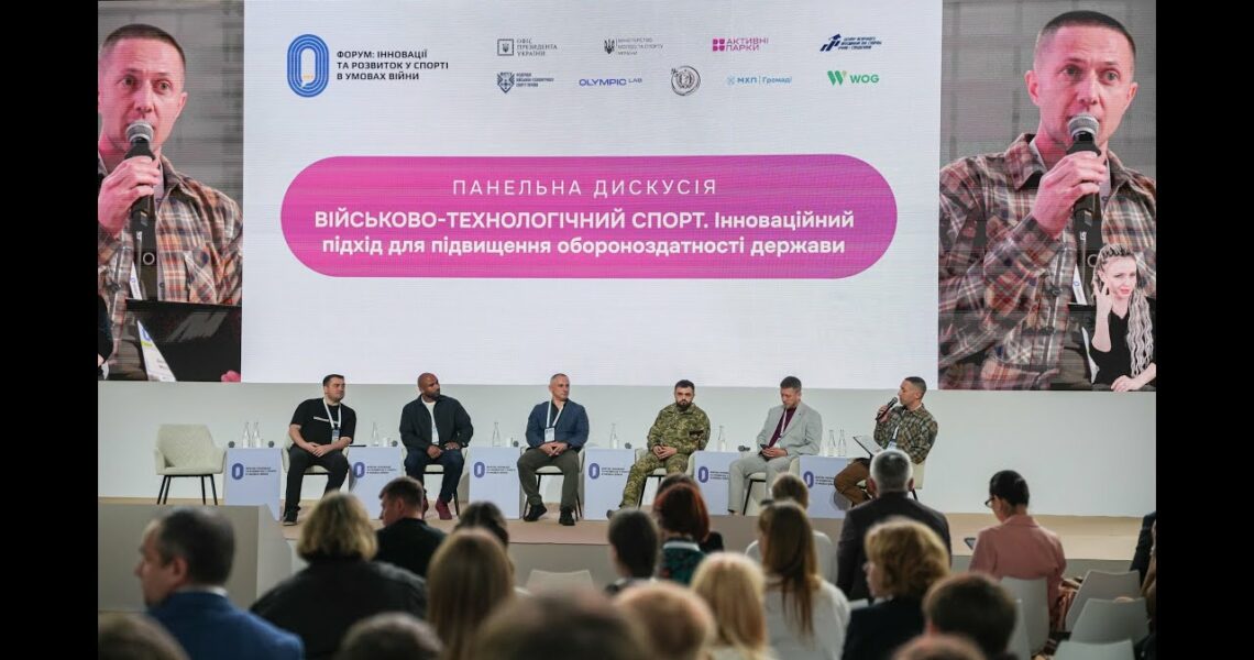 Військово-технологічний спорт – ключ до зміцнення обороноздатності держави
