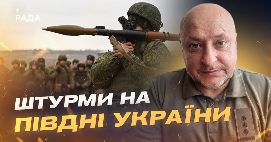 Рекорд атак на Півдні: Як ЗСУ тримають оборону під натиском рф | Владислав Волошин