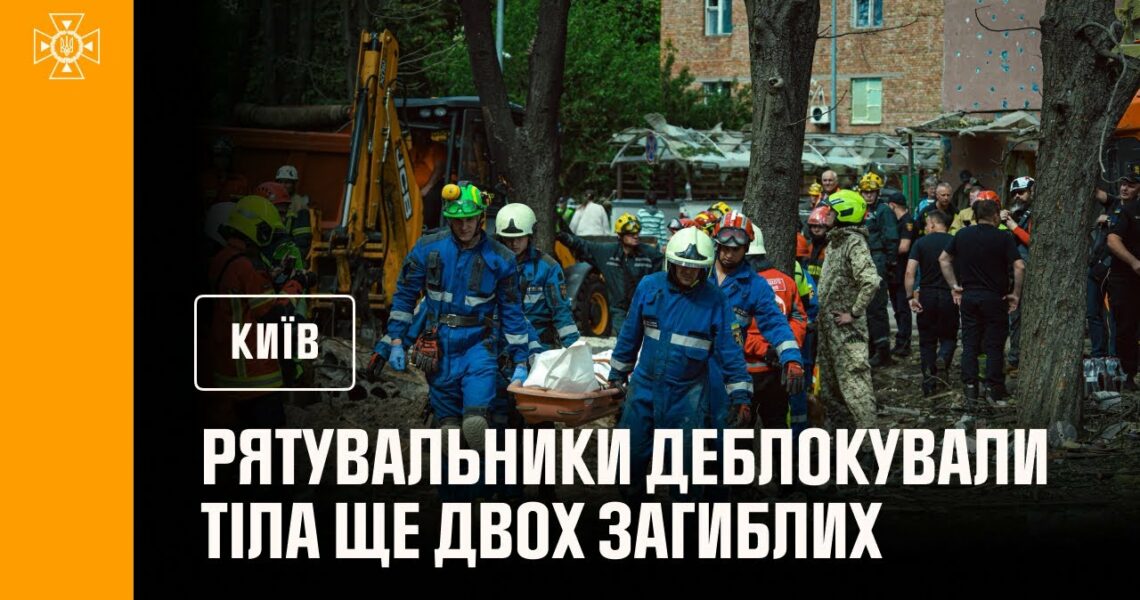 Під час розбору конструкцій житлового будинку рятувальники деблокували тіла ще двох загиблих
