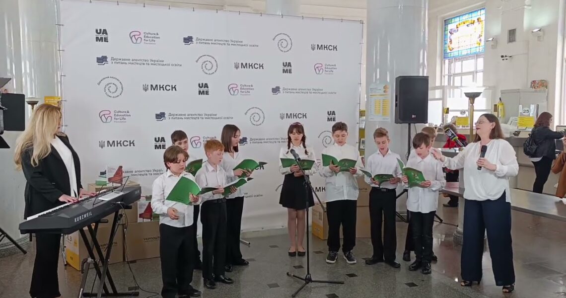 Виступ вихованців музичного ліцею на презентації нових посібників для українських музичних шкіл