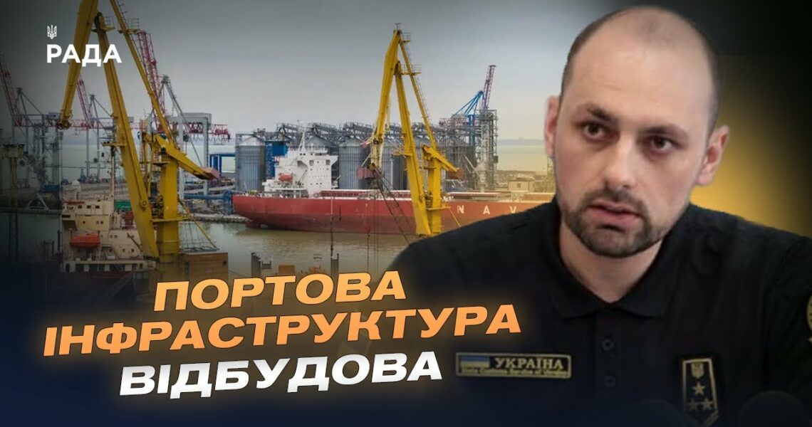 Цифровізація портів: "DocPort" прискорює оформлення вантажів до хвилини | Олександр Семирга