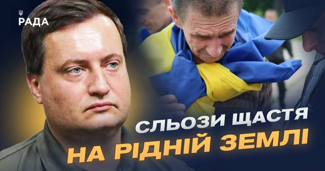 Обмін полоненими: Україна повернула ще одну групу захисників | Андрій Юсов