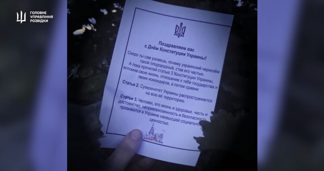 Новини України - ГУР своєрідно привітало окупантів із Днем Конституції України