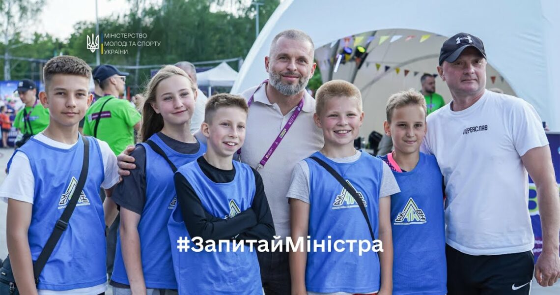Рубрика "Запитай у Міністра", частина 1.