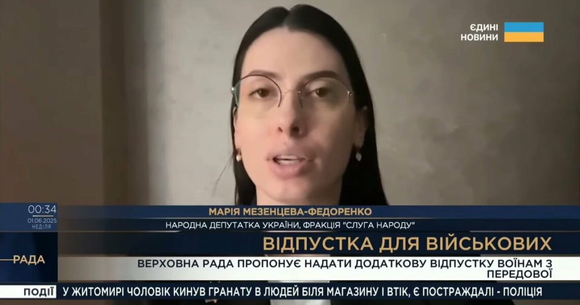 Парламентський тиждень 31.05.2025