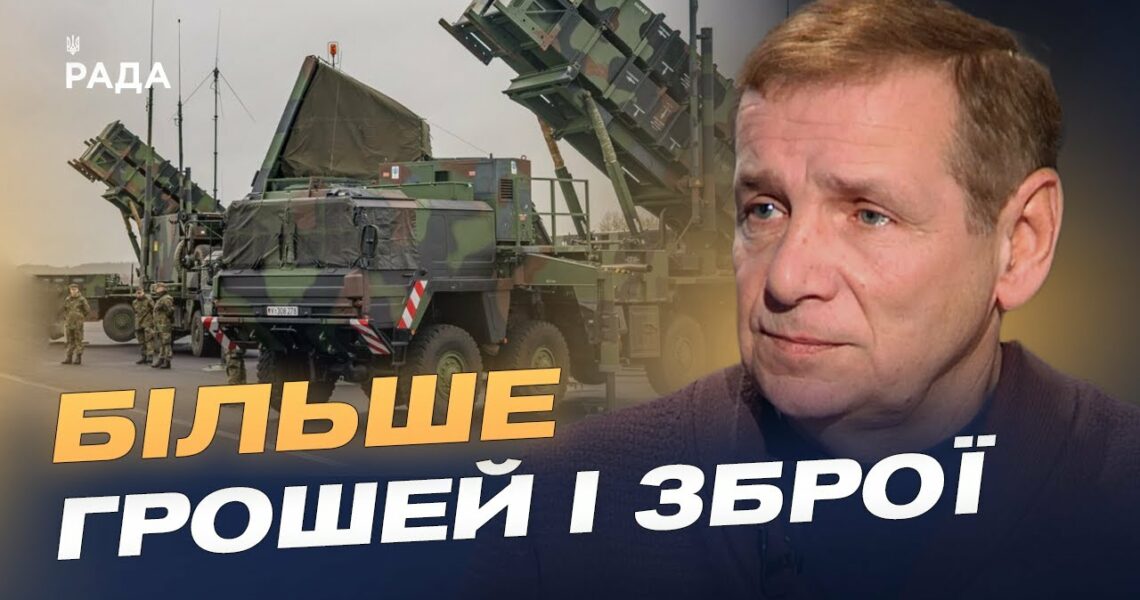 Саміт у Гаазі: $50 млрд підтримки і нові очікування для ЗСУ | Олексій Гетьман