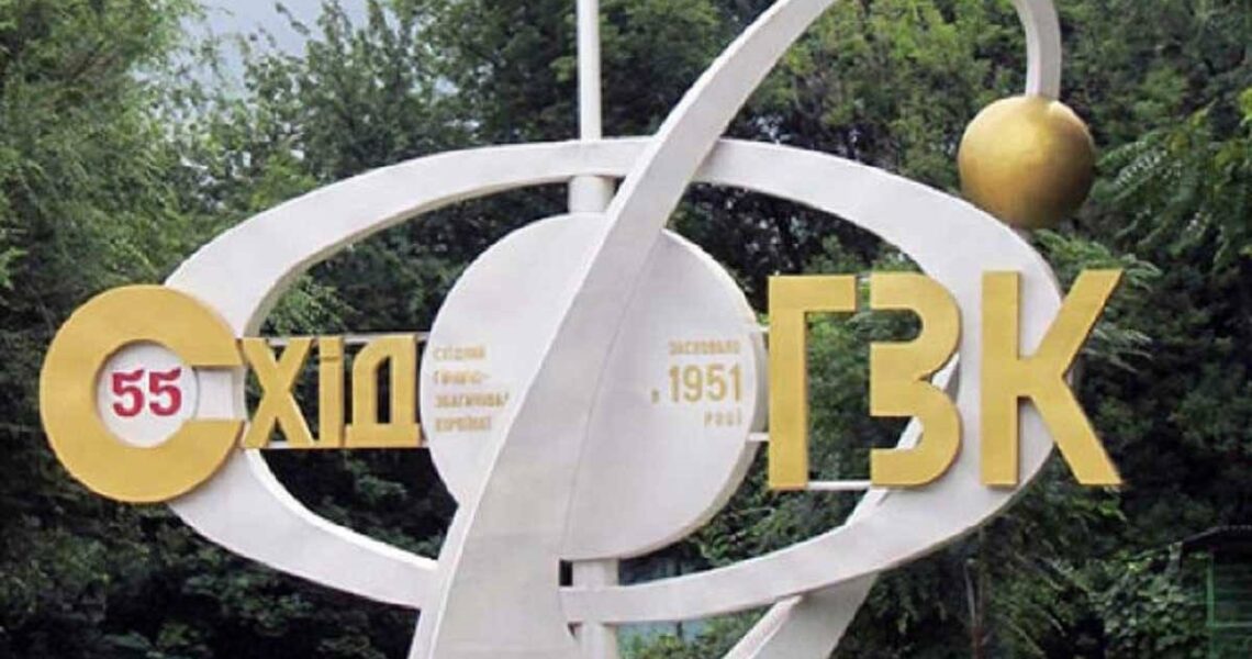 Новини України - Кіровоградська ОВА спростувала інформацію про затоплення уранової шахти