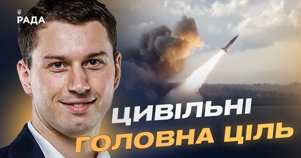 Ракетна брехня кремля: чим насправді росія прикриває атаки на цивільних | Богдан Долінце