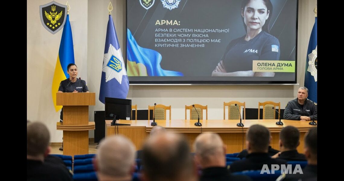 Олена Дума провела лекцію для керівників районних управлінь поліції