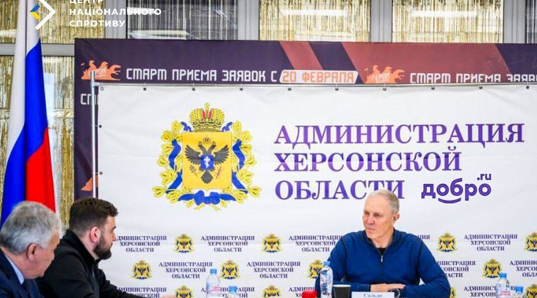 Новини України - Окупанти створюють реєстр кремлівських активістів на ТОТ - ЦНС