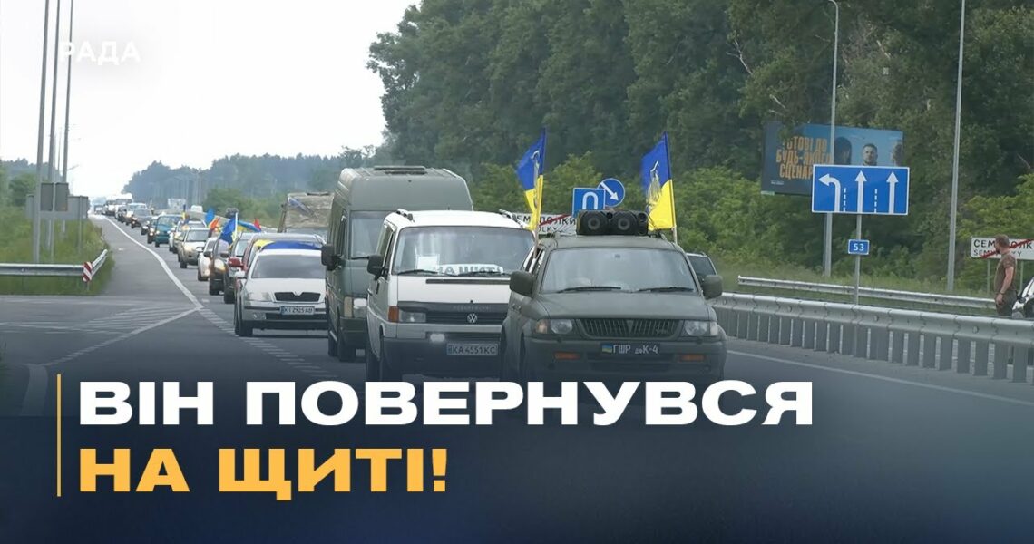 "НА ЩИТІ": Семиполки прощаються з 25-річним Героєм Миколою Смоловиком