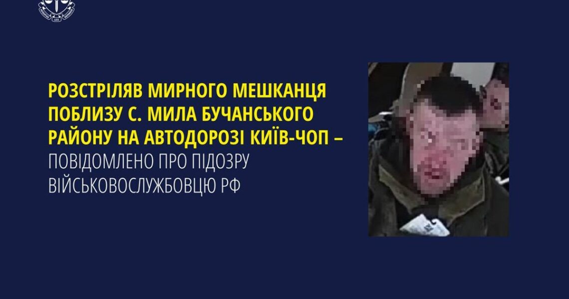 Новини України - Розстріл цивільного на трасі Київ-Чоп: росіянину оголосили підозру