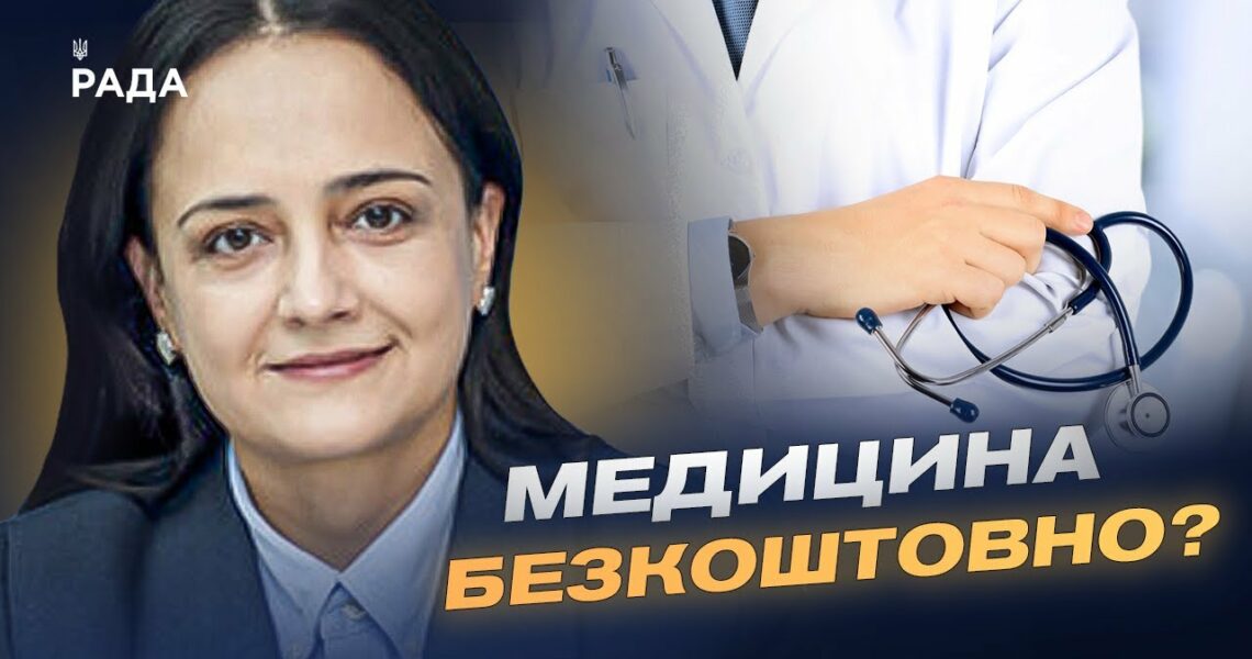 ЯК ОТРИМАТИ ВІДШКОДУВАННЯ за незаконні платежі в лікарні — пояснює Наталія Гусак