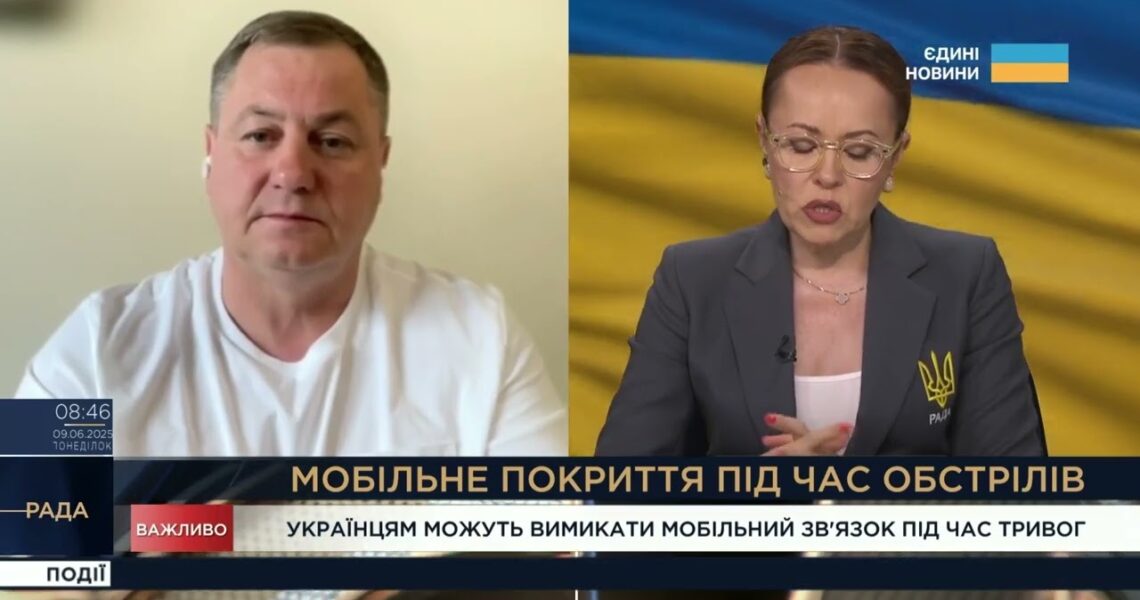 Обмеження мобільного зв’язку під час тривог: що варто знати українцям | Сергій Євтушок