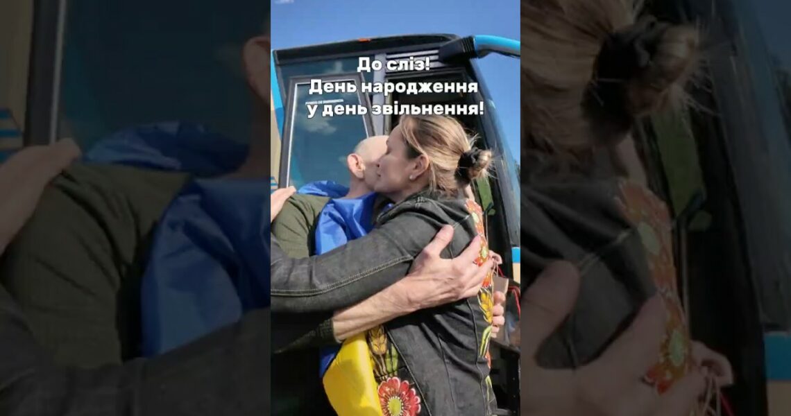 До сліз! День народження у день звільнення.