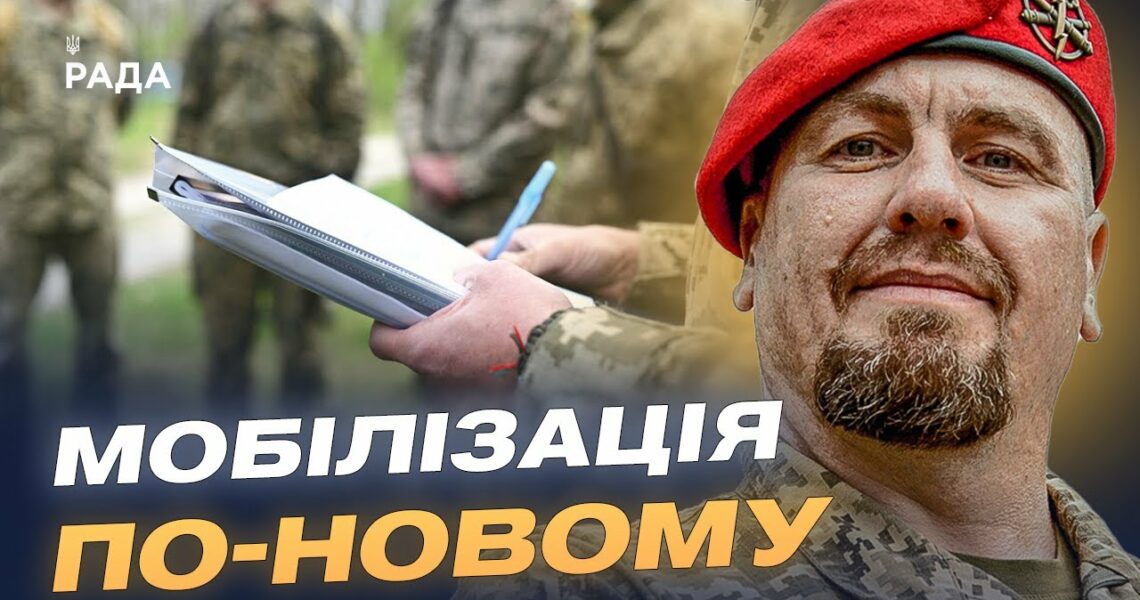 Що зміниться в ТЦК: новий підхід до мобілізації та ротації кадрів | Іван Тимочко