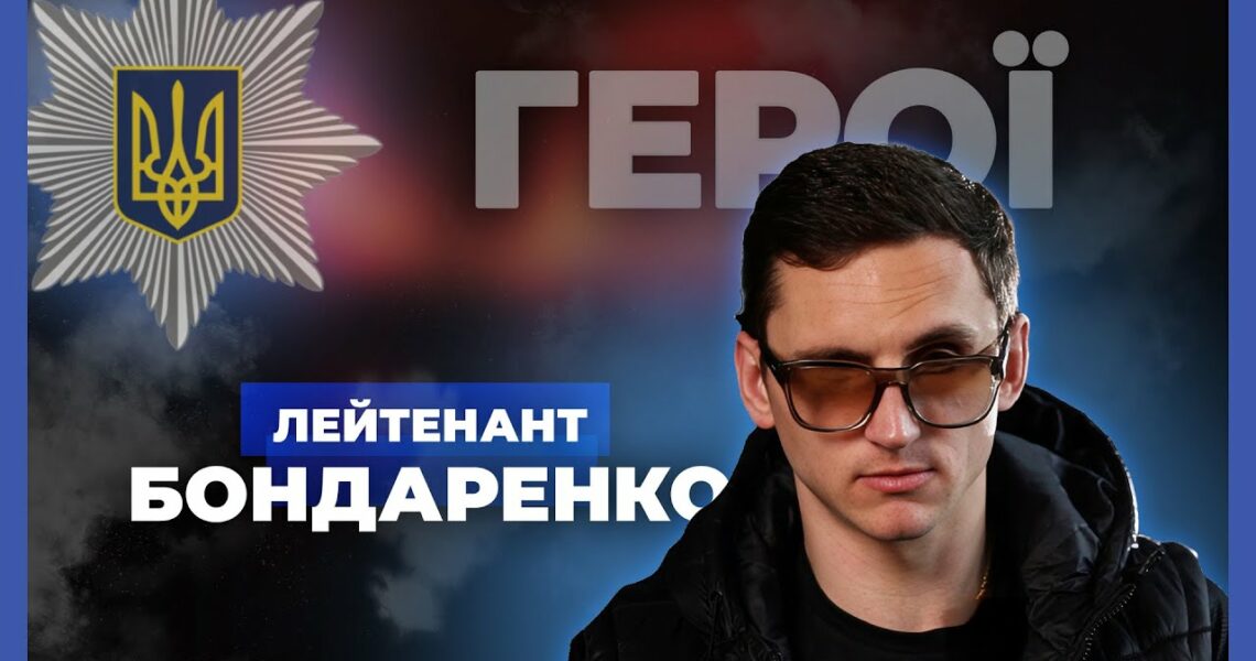 🚨 Ветеран без зору здобув диплом психолога | Максим БОНДАРЕНКО | #герої