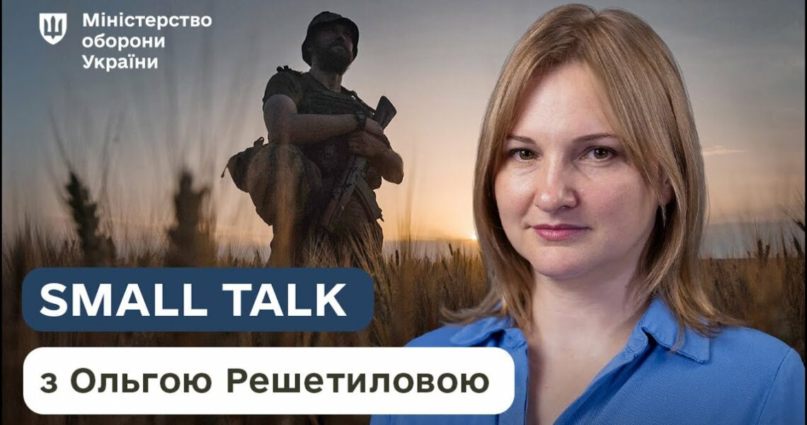 Військовий омбудсман: довіра воїнів до держави має бути через результат