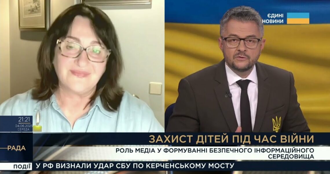 Захист дітей від пропаганди: Як медіа впливають на найменших? | Ольга Герасим'юк