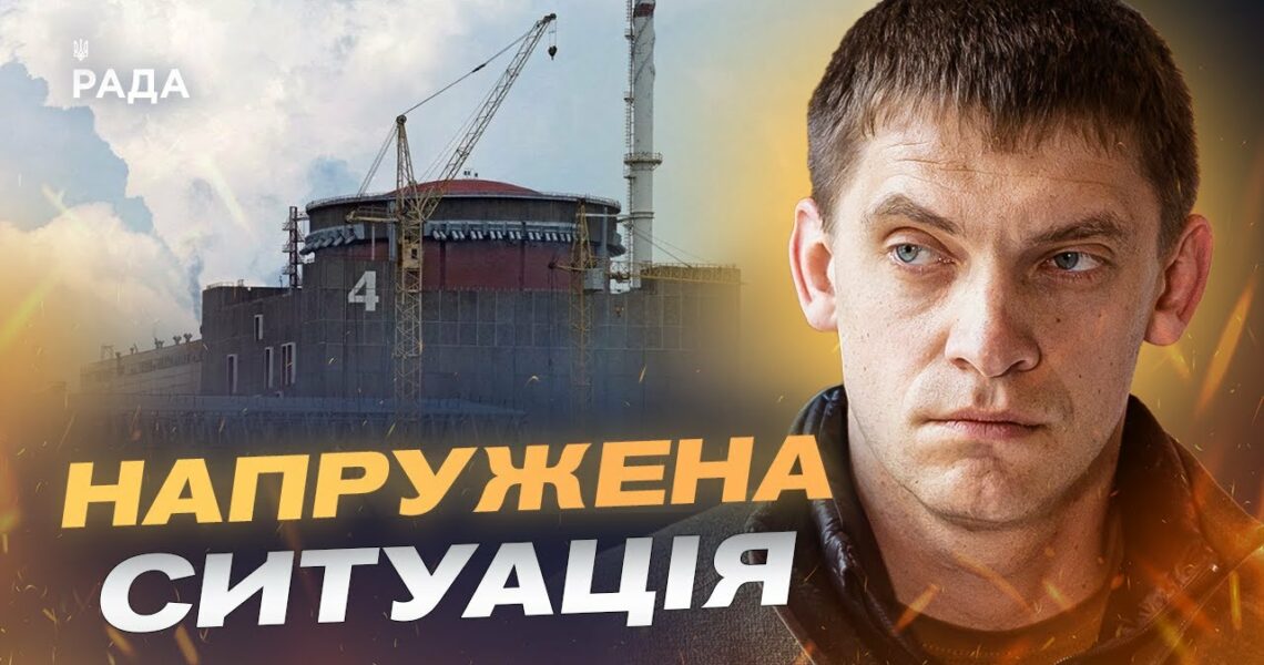 Ситуація на Запорізькій АЕС та в області: офіційна інформація | Іван Федоров