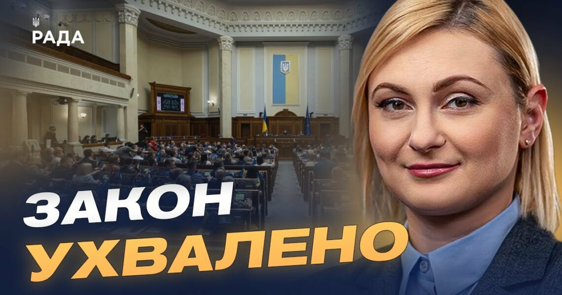 Рада повернула незалежність НАБУ та САП: деталі ухваленого закону | Євгенія Кравчук