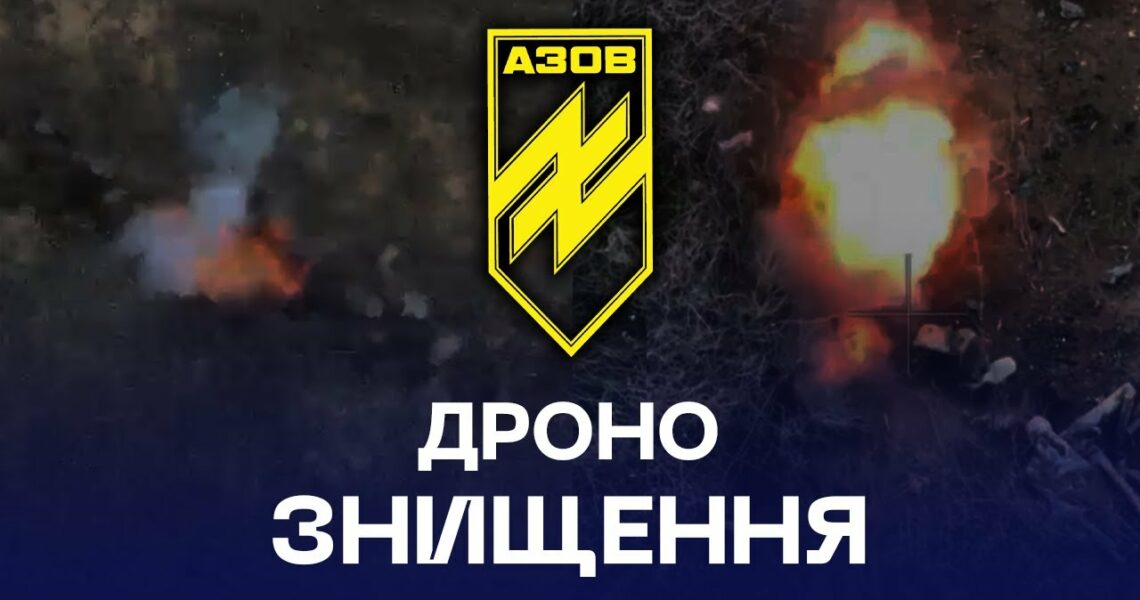 🖐 ДроноПРИВІТ для кожного окупанта від «АЗОВ»