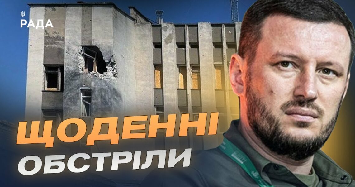 Обстріли, жертви, компенсації: як Херсонщина тримається на передовій | Олександр Прокудін
