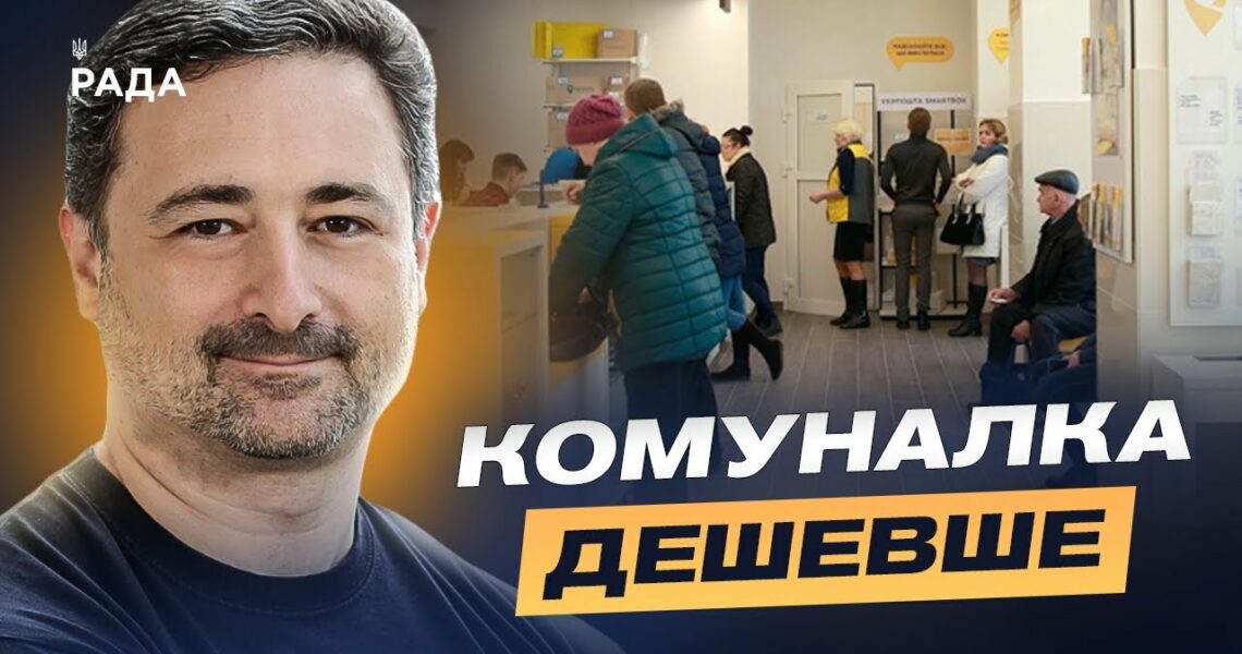 Сервіси "Укрпошти" для сіл: пільги, знижки та доступ до банківських послуг | Ігор Смілянський