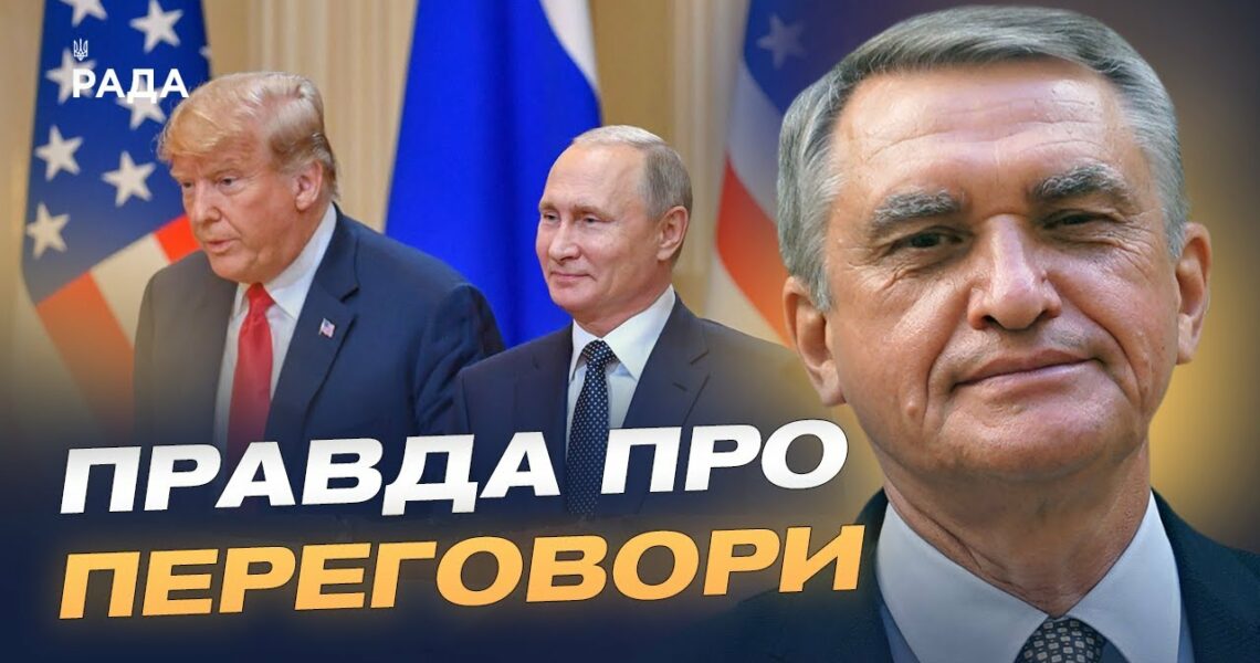 Роль США та санкцій у примушенні росії до миру | Олег Шамшур