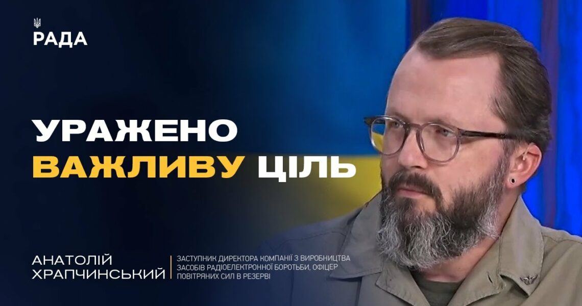Удар по заводах рф як українські дрони знищують військовий потенціал | Анатолій Храпчинський