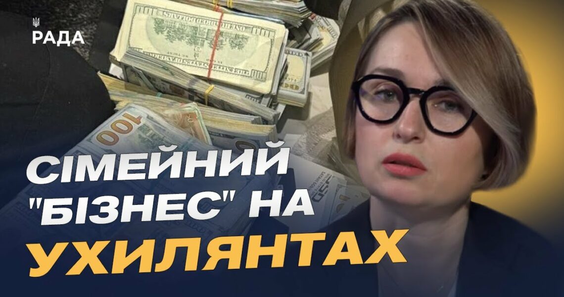 Корупція в ТЦК: правоохоронці затримані під час передачі хабаря | Тетяна Сапьян