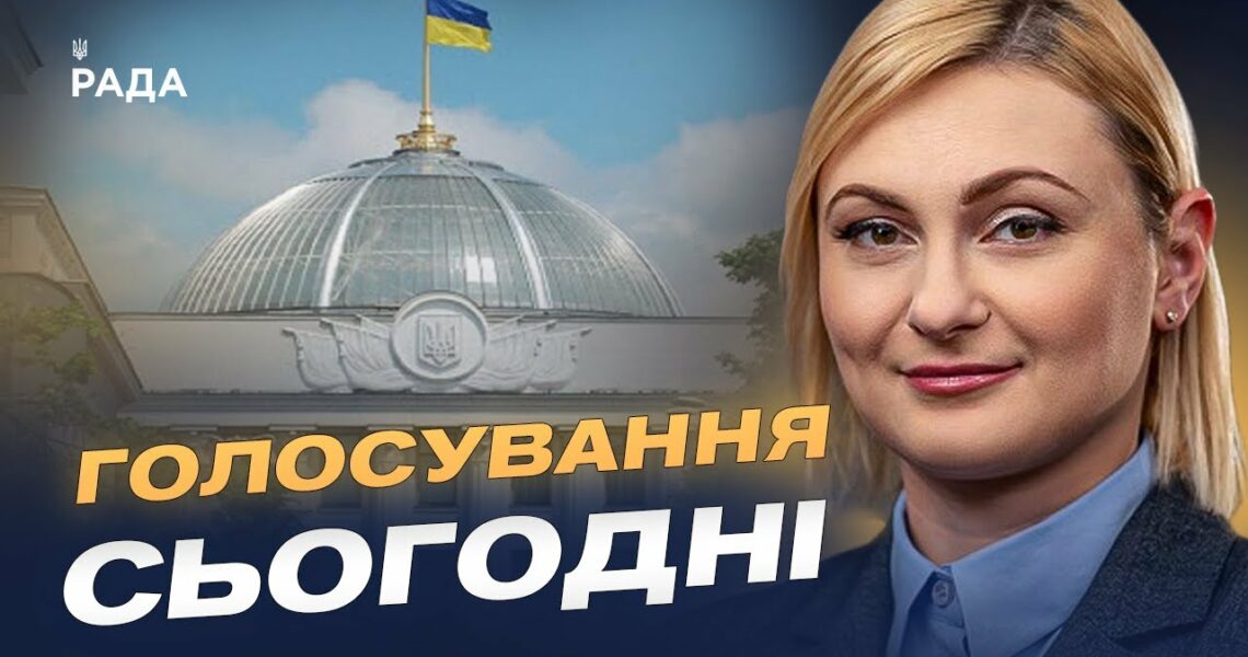 Незалежність НАБУ і САП: чи буде підтримано президентський законопроєкт? | Євгенія Кравчук