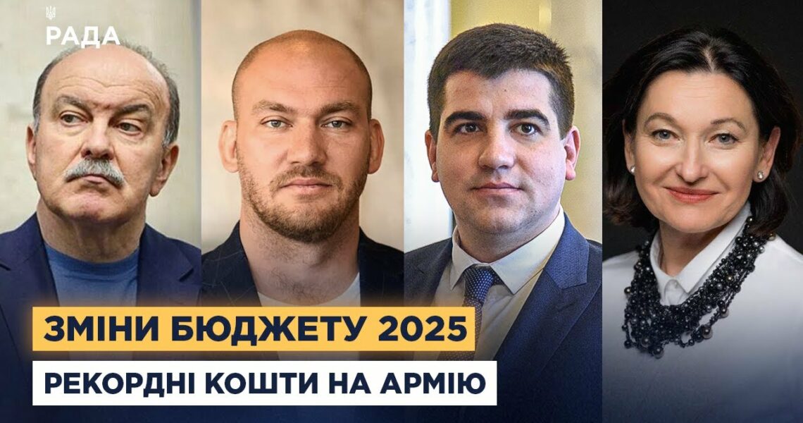 449 мільярдів на армію: як зміниться бюджет України наступного року