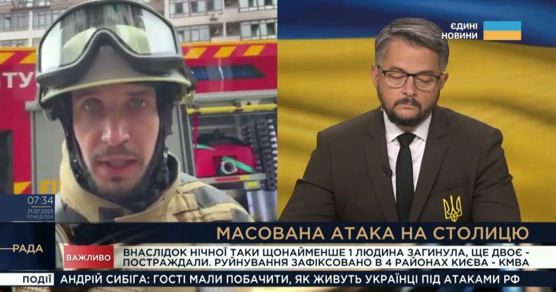 Масована атака на Київ: ДСНС про наслідки та дії рятувальників | Павло Петров