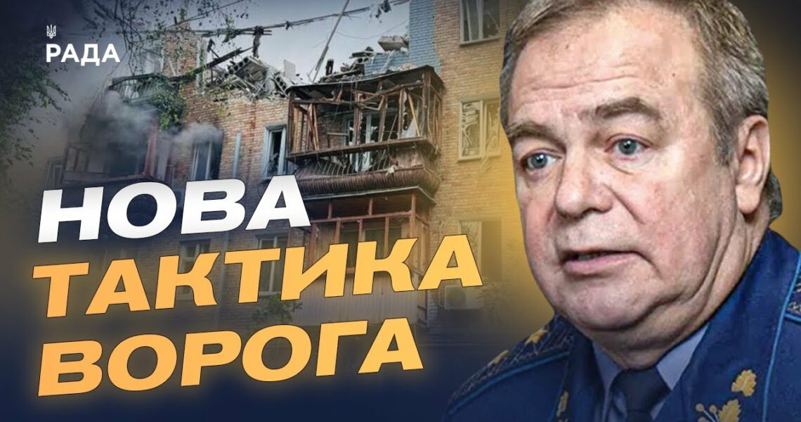 Нова тактика з повітря: як росія намагається обійти українську ППО | Ігор Романенко