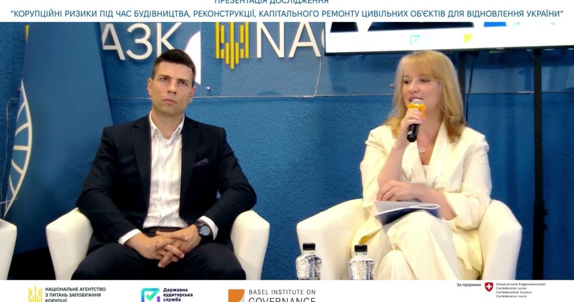 Презентація дослідження НАЗК щодо усунення корупційних ризиків у відбудові
