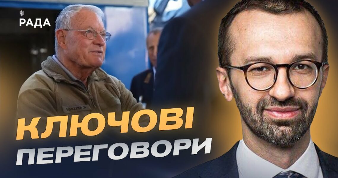 Візит радника Трампа: як зміниться допомога США Україні | Сергій Лещенко