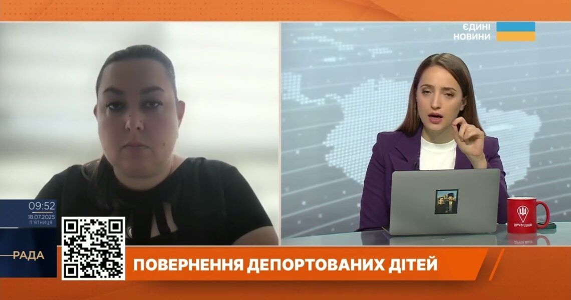 Повернення депортованих дітей: як Україна бореться за своє майбутнє | Дар’я Герасимчук