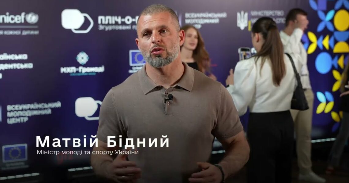 «Державотворець: покоління стійкості»: молодь, яка не чекає – а діє