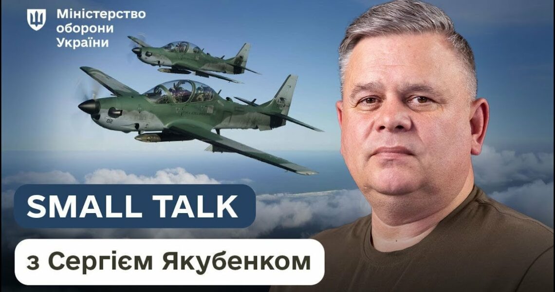 Нове посилення ППО: групи ДФТГ та цивільні літаки на захисті України